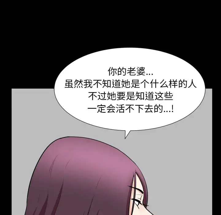 邻居 第43话 第94页