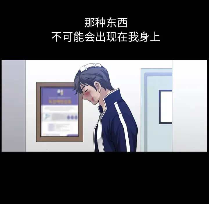 邻居 第43话 第100页