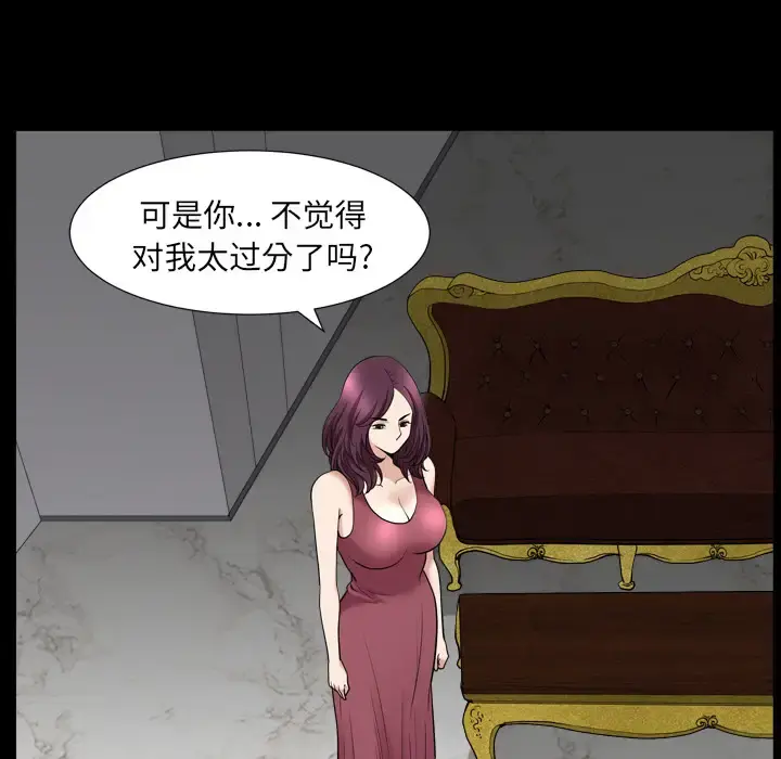 邻居 第43话 第70页