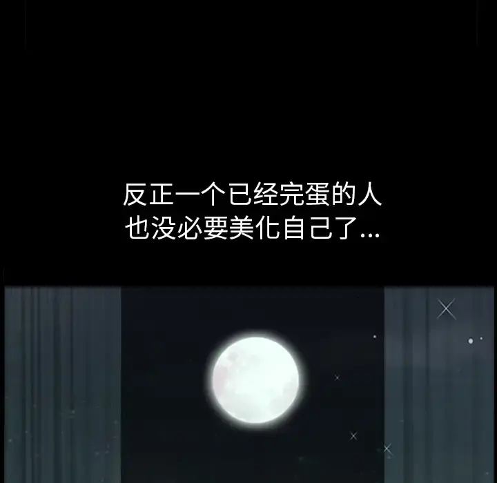 邻居 第43话 第31页