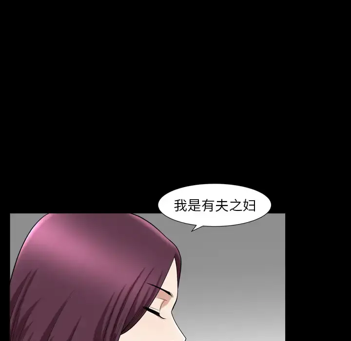 邻居 第43话 第72页
