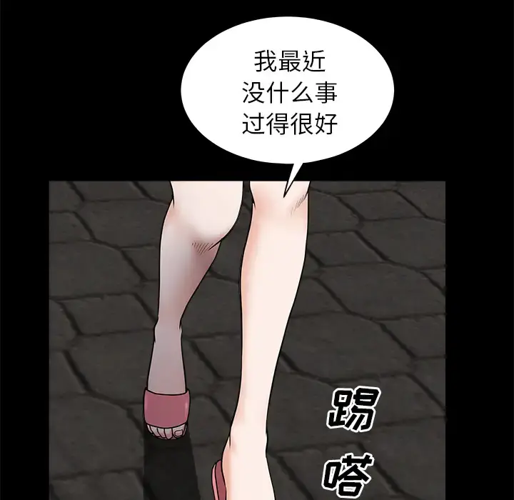 邻居 第12话 第27页