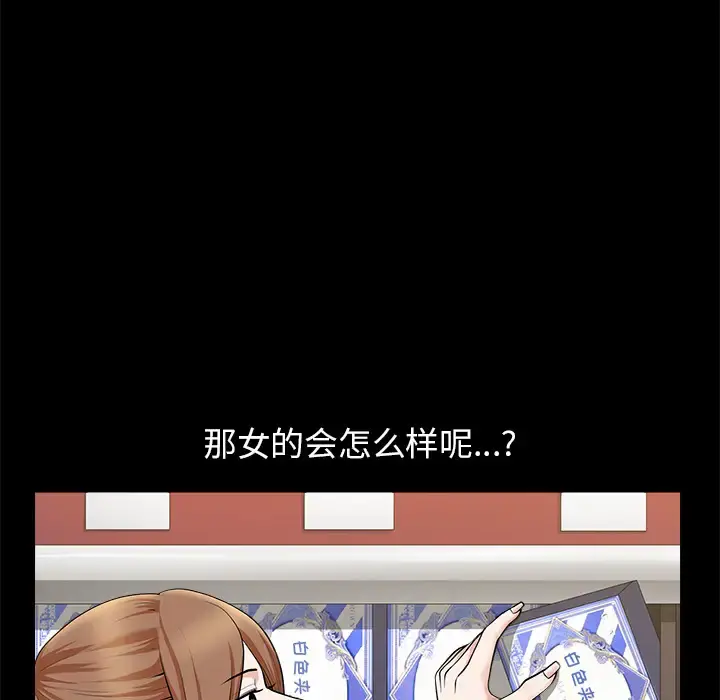 邻居 第12话 第151页