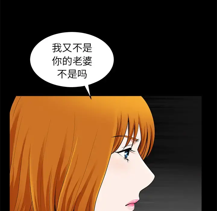 邻居 第12话 第22页