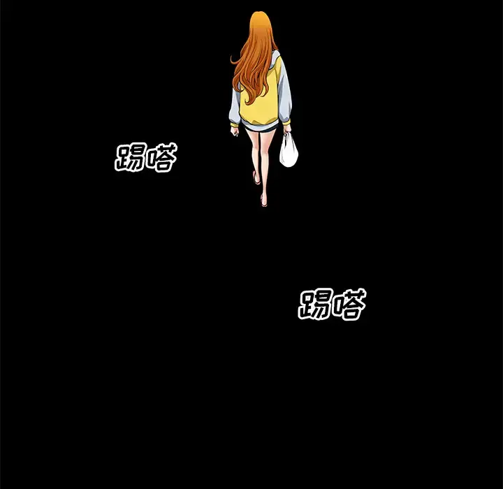邻居 第12话 第50页
