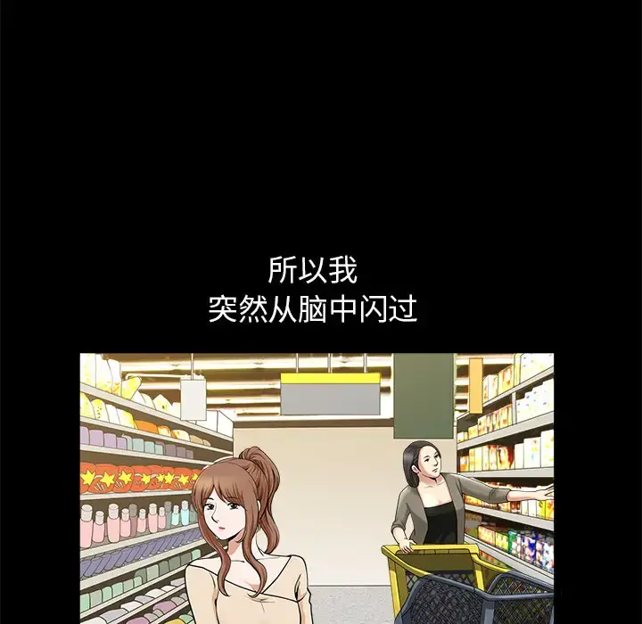 邻居 第12话 第149页