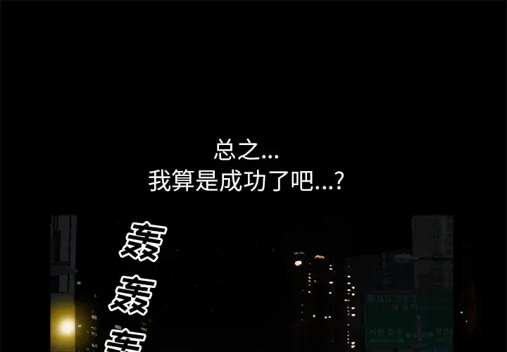 邻居 第12话 第1页