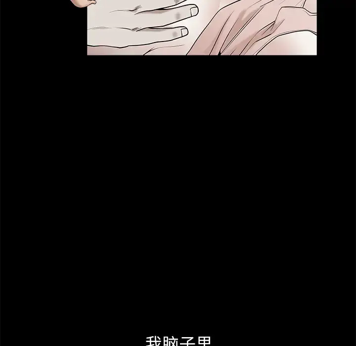 邻居 第12话 第63页