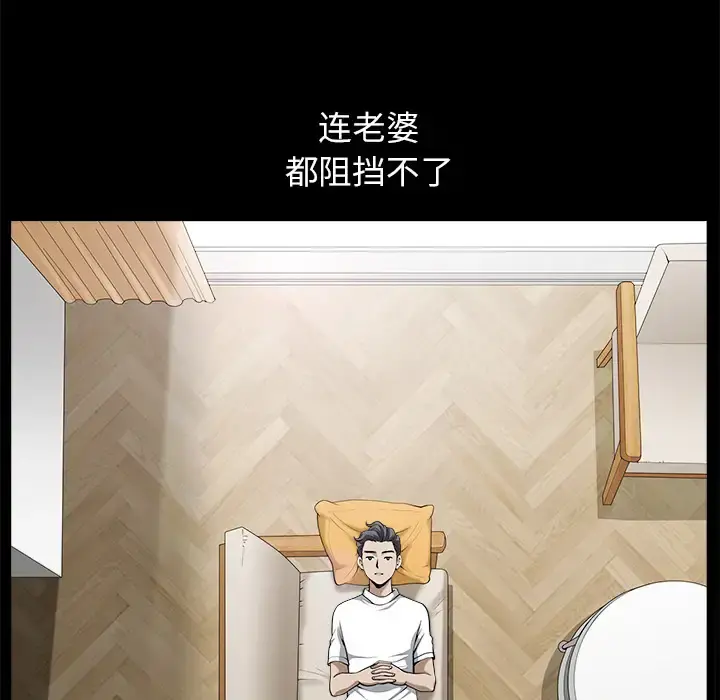 邻居 第12话 第116页