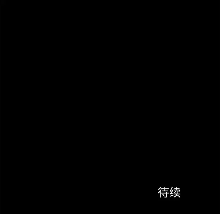 邻居 第12话 第169页