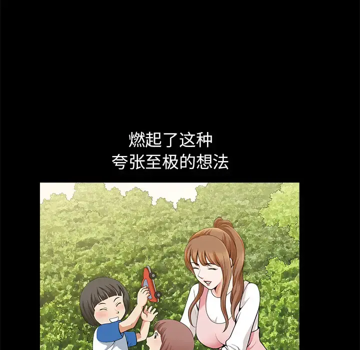 邻居 第12话 第128页
