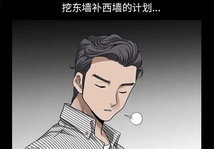 邻居 第12话 第4页