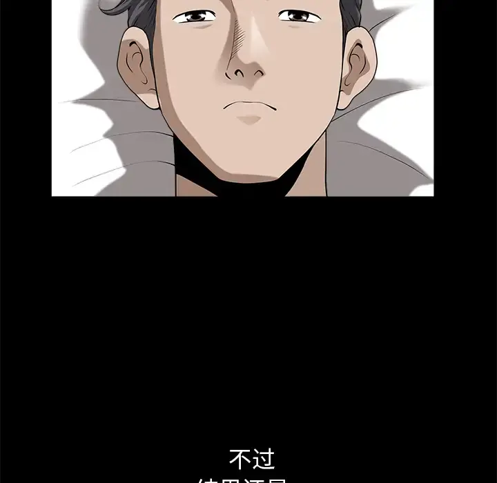 邻居 第12话 第114页