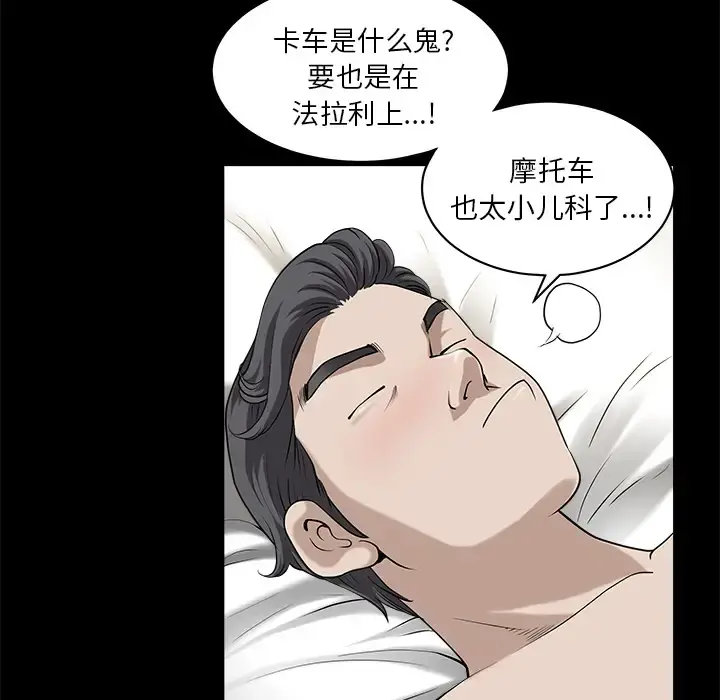 邻居 第12话 第109页