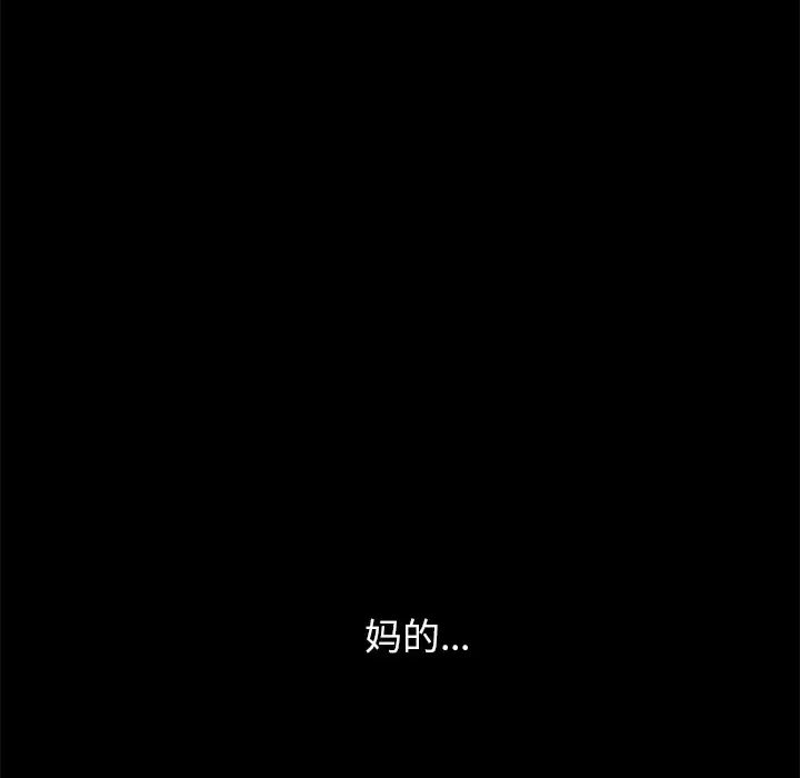 邻居 第12话 第49页