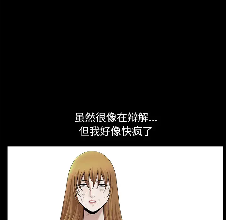 邻居 第12话 第118页
