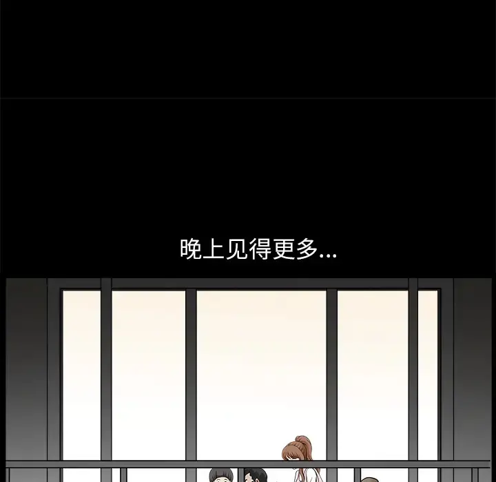 邻居 第12话 第138页