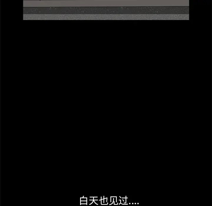 邻居 第12话 第136页