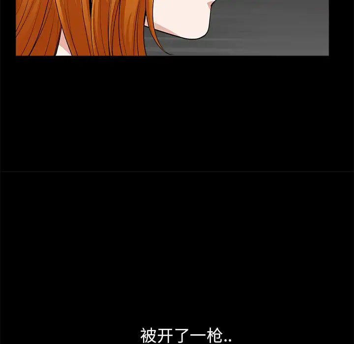 邻居 第12话 第23页