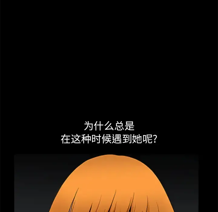 邻居 第12话 第16页