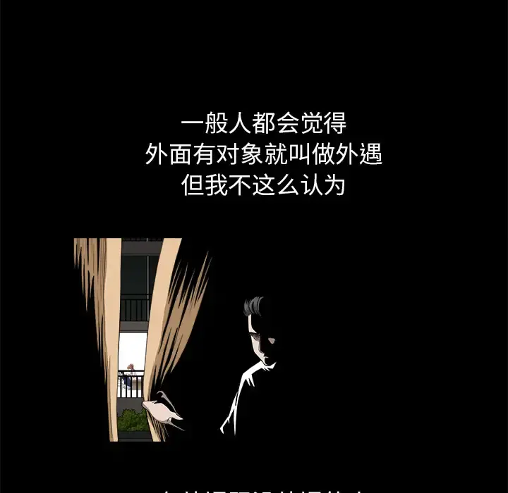 邻居 第12话 第145页
