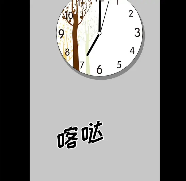 邻居 第12话 第79页