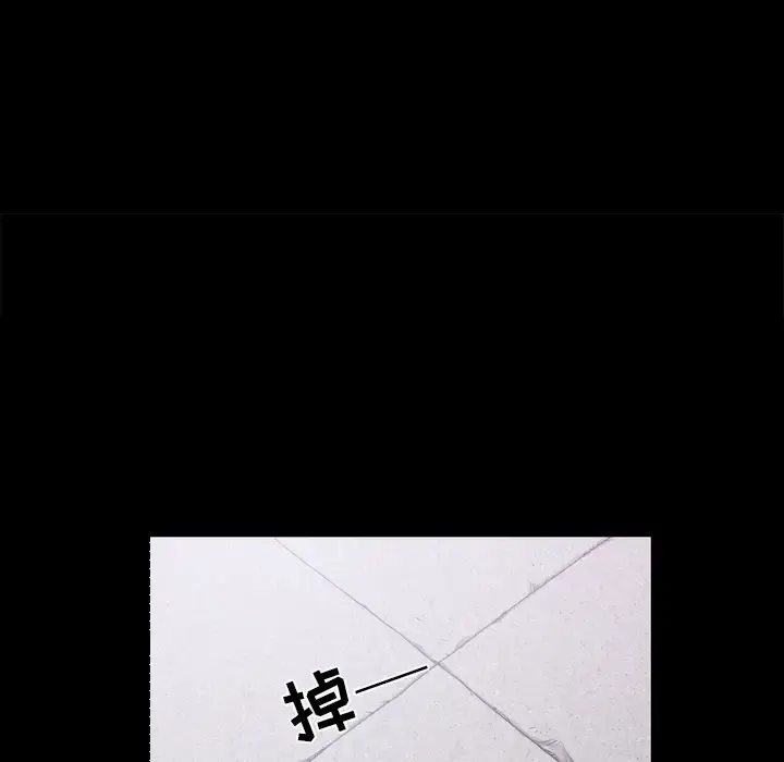 邻居 第21话 第34页