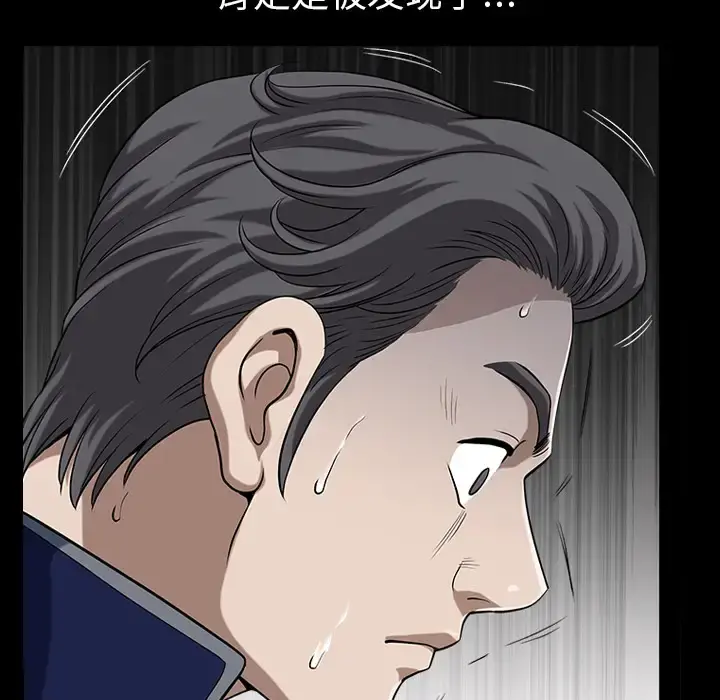 邻居 第21话 第78页