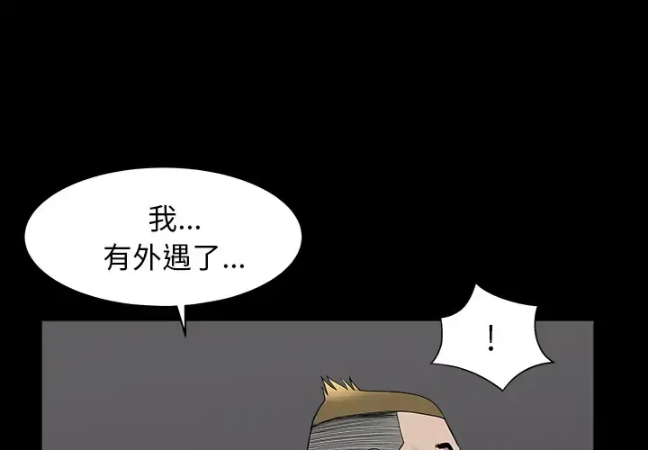 邻居 第21话 第1页