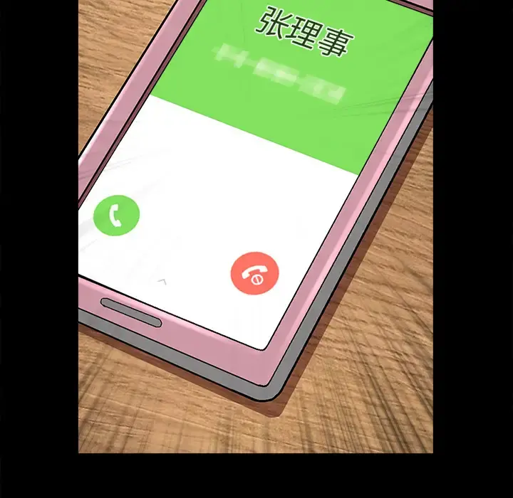 邻居 第21话 第37页