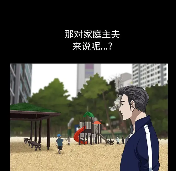 邻居 第21话 第17页