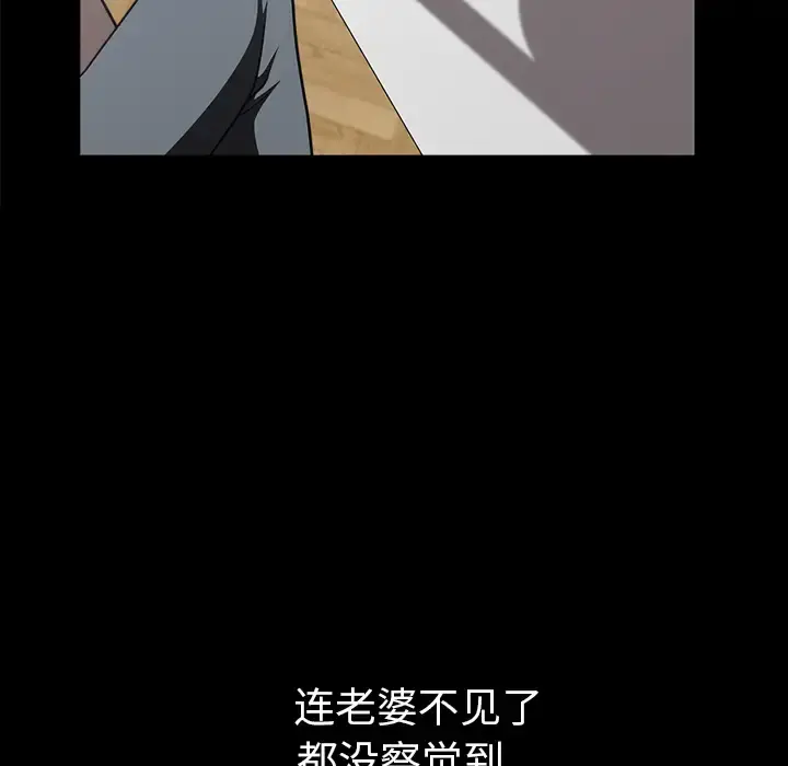 邻居 第21话 第161页