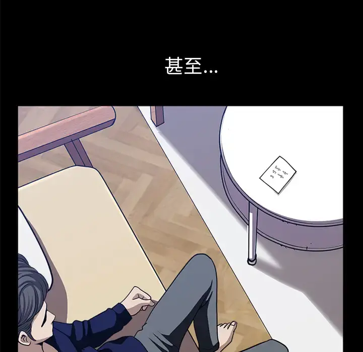 邻居 第21话 第158页