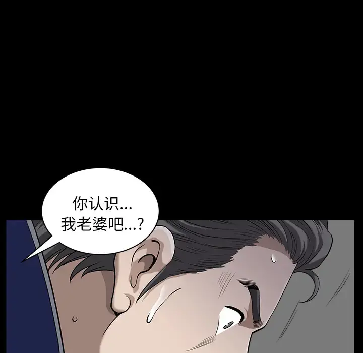 邻居 第21话 第96页