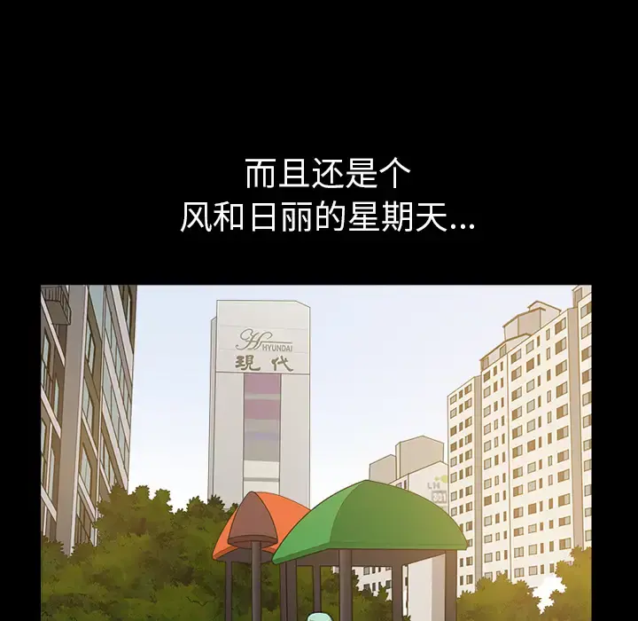 邻居 第21话 第13页