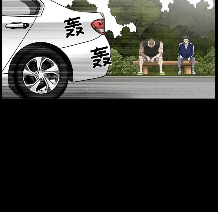 邻居 第21话 第66页