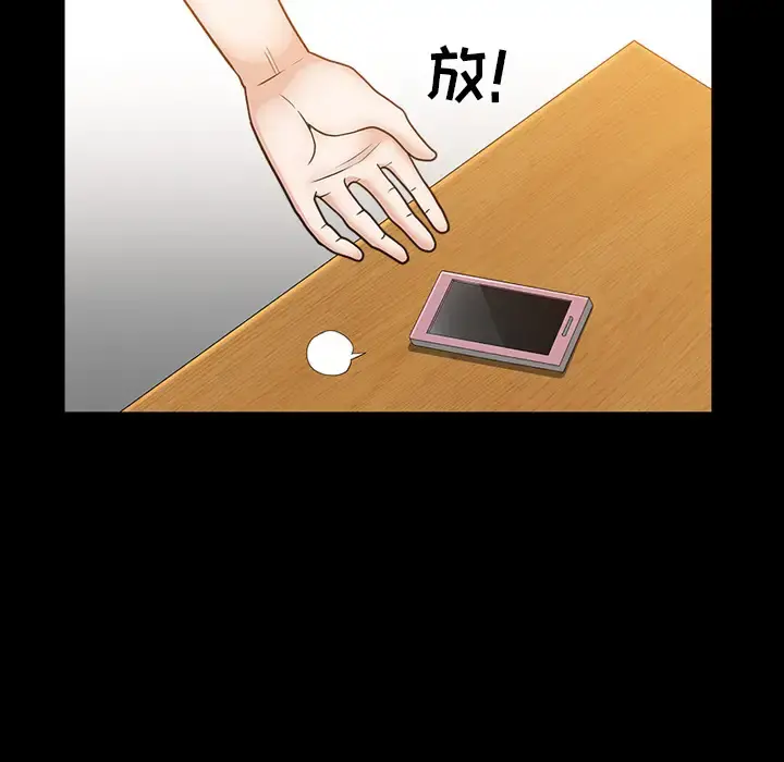邻居 第21话 第42页