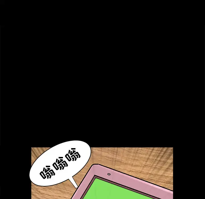 邻居 第21话 第36页