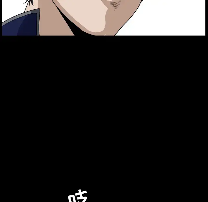 邻居 第21话 第122页