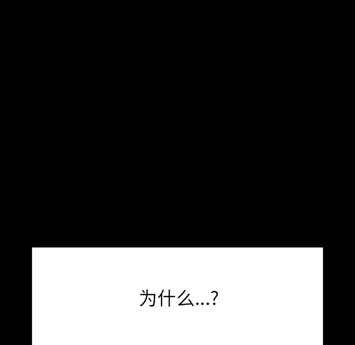 邻居 第21话 第141页
