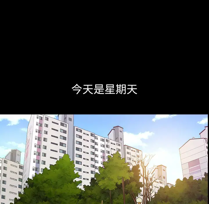 邻居 第21话 第11页