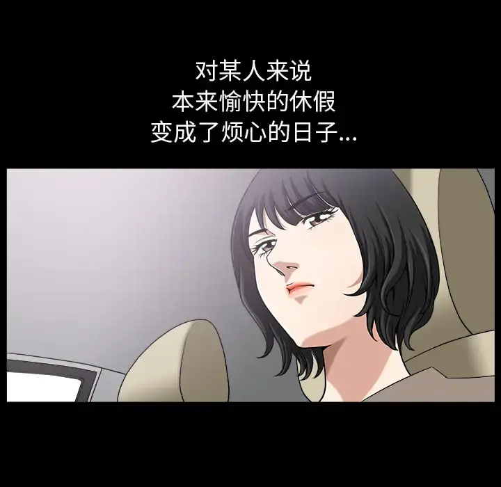 邻居 第21话 第63页