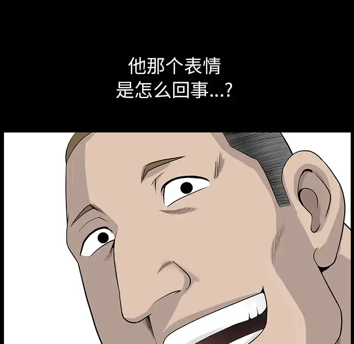 邻居 第21话 第133页