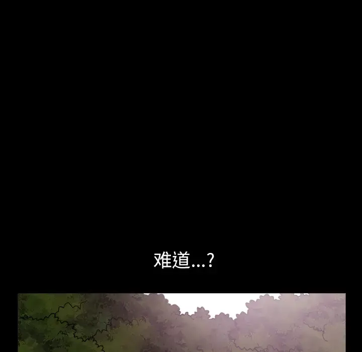 邻居 第21话 第68页