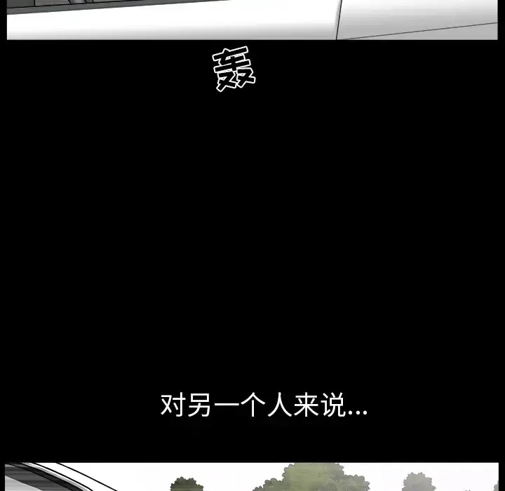 邻居 第21话 第65页