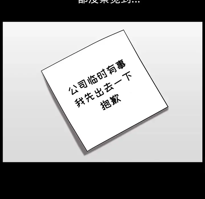 邻居 第21话 第162页