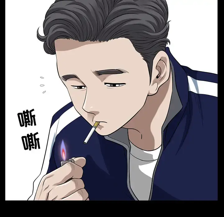 邻居 第21话 第25页