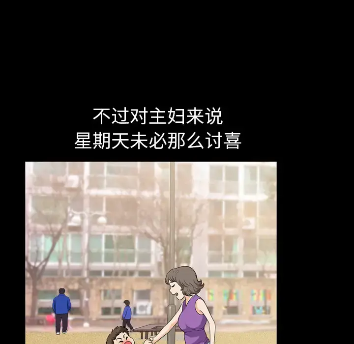 邻居 第21话 第15页