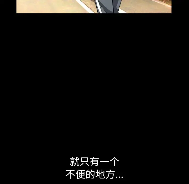 邻居 第21话 第20页