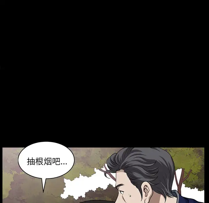 邻居 第21话 第82页